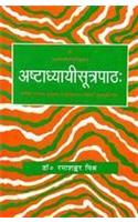 Astadhyayisutrapatha--Panini Pranit