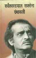 Sarveshwardayal Saxena Granthawali (9 Vol Set )