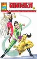 Nagraj Digest - 10