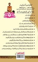Kadve Pravachan (Urdu)