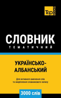&#1059;&#1082;&#1088;&#1072;&#1111;&#1085;&#1089;&#1100;&#1082;&#1086;-&#1040;&#1083;&#1073;&#1072;&#1085;&#1089;&#1100;&#1082;&#1080;&#1081; &#1090;&#1077;&#1084;&#1072;&#1090;&#1080;&#1095;&#1085;&#1080;&#1081; &#1089;&#1083;&#1086;&#1074;&#1085;