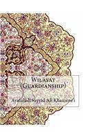 Wilayat (Guardianship)