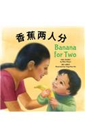 Banana for Two (Chinese/English)