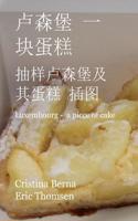 卢森堡 - 一块蛋糕 抽样卢森堡及其蛋糕 插图
