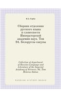 Collection of Department of Russian Language and Literature of the Imperial Academy of Sciences. 94. Tom Belarus-Sakun