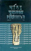 Puratattva (Vol. 44: 2014): Bulletin of the Indian Archaeological Society