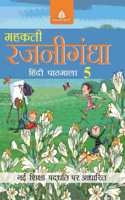 Mehakti Rajnigandha Pathmala - 5 - Hindi