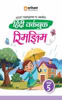 Arihant NCERT Pathyepustak Per Aadharit Hindi Workbook Rimjhim Kakasha 5