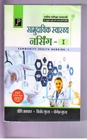 Community health nursing -1