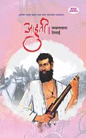 Aahuti