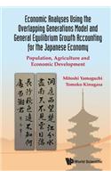 Economic Analyses Using The Overlapping Generations Model And General Equilibrium Growth Accounting For The Japanese Economy: Population, Agriculture And Economic Development: Population, Agriculture and Economic Development(English)