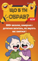 ?? ? ?? ????? ? Would You Rather Book For Kids