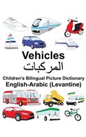 English-Arabic (Levantine) Vehicles Children's Bilingual Picture Dictionary: (Freebilingualbooks.com)