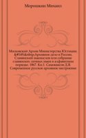 Moskovskij Arhiv Ministerstva YUstitsii