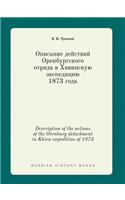 Description of the Actions of the Orenburg Detachment in Khiva Expedition of 1873