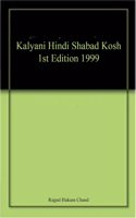 Kalyani Hindi Shabad Kosh 1st Edition 1999