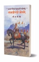 Chhatrapati Shivaji Maharajanche Vadil Bandhu Sambhajiraje Bhosale | V S Bendre