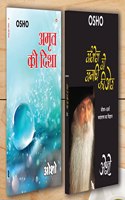 Amrit Ki Disha (à¤…à¤®à¥ƒà¤¤ à¤•à¥€ à¤¦à¤¿à¤¶à¤¾) + Sambhog Se Samadhi Ki Aur (à¤¸à¤®à¥à¤­à¥‹à¤— à¤¸à¥‡ à¤¸à¤®à¤¾à¤§à¤¿ à¤•à¥€ à¤“à¤°) (Set of 2 Books)