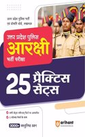 Uttar Pradesh Police Aarakshi 20 Practice Set