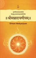 Sriman Narayaniyam (Krishnapriya) - Sanskrit Commentary