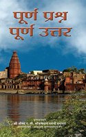Purna Prashna Purna Uttar