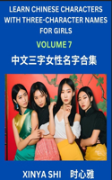 Learn Chinese Characters with Learn Three-character Names for Girls (Part 7)