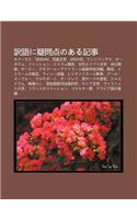 Yi y Ni Yi Wen Di Nnoaru Ji Shi: Hom Rosu, Debian, Er Tong Wen Xue, 4yue20ri, Kun'niringusu, Gazumu, Fasshon, Isuramu M I Shu
