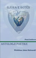 GJUHA E BOTËS - Antologji Poetike botërore