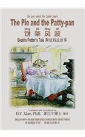 The Pie and the Patty-pan (Simplified Chinese): 10 Hanyu Pinyin with IPA Paperback Color(14 Beatrix Potter's Tale)