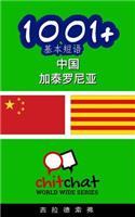 1001+ Basic Phrases Chinese - Catalan