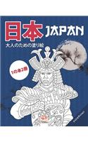 &#26085;&#26412; - Japan - &#12490;&#12452;&#12488;&#12456;&#12487;&#12451;&#12471;&#12519;&#12531; - 1&#12398;&#26412;2&#20874;: &#22823;&#20154;&#12398;&#12383;&#12417;&#12398;&#22615;&#12426;&#32117;&#65288;&#12510;&#12531;&#12480;&#12521;) - &#25239;&#12473;&#12488;&#12524;