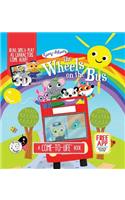 The Wheels on the Bus (Ar)