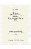 Journal of the Ministry of National Education. Part 298
