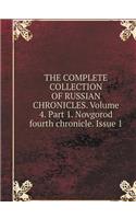 THE COMPLETE COLLECTION OF RUSSIAN CHRONICLES. Volume 4. Part 1. Novgorod fourth chronicle. Issue 1