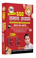 7300+ SSC GENERAL STUDIES (HINDI) || RAKESH YADAV SIR