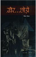 Khair Chhodo