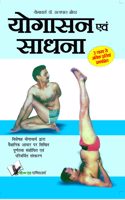 Yogasana and Sadhana