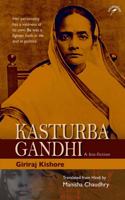 Kasturba Gandhi: A Bio Fiction