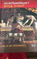 SAMARODYOGA