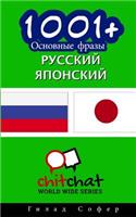 1001+ Basic Phrases Russian - Japanese