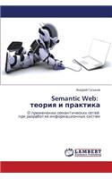 Semantic Web: Teoriya I Praktika