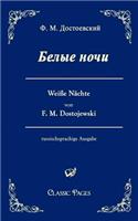 Belye Noci / Weisse Nachte