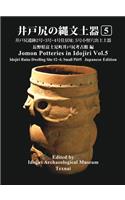 Jomon Potteries in Idojiri Vol.5