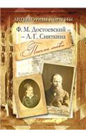 Письма любви
