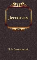Despotizm