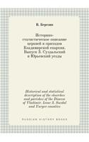 Historical and Statistical Description of the Churches and Parishes of the Diocese of Vladimir. Issue 3. Suzdal and Yuryev Counties