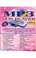 Modern MP3 VCD Player Servicing