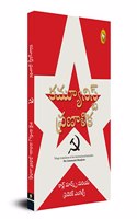 The Communist Manifesto (Telugu)