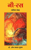 Nau-Ras (Hindi)
