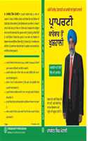Property Karobar Toh Khushhali
